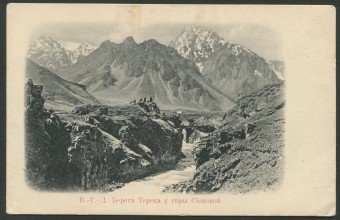 В. Г. Д. - Берега Терека у горы Сионской
