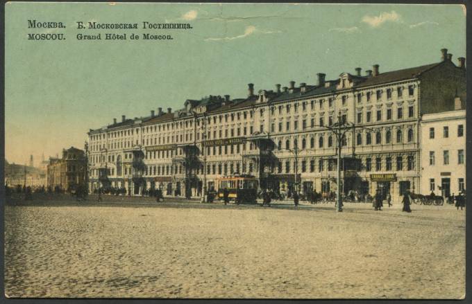 Москва - Б. Московская Гостинница