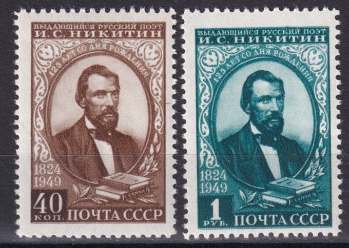 СССР - кат. Заг. №1349(2)-1350(2)