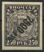(RSFSR-045Ta(1) РСФСР кат. №45Та след накл. *