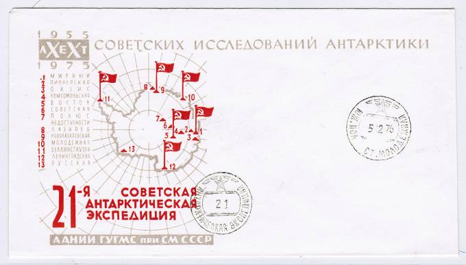 (PP_SAE21_002) 21-я САЭ