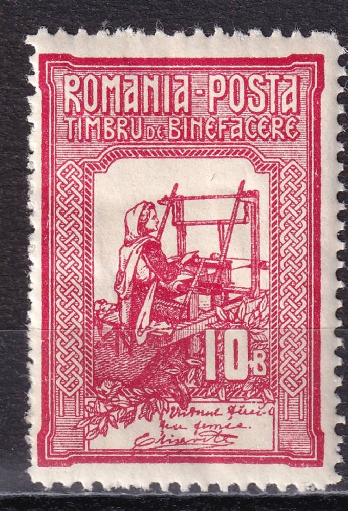 Румыния - кат. №167E