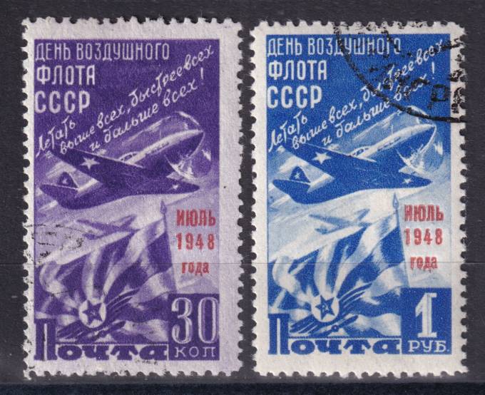 СССР - кат. Заг. №1214-1215