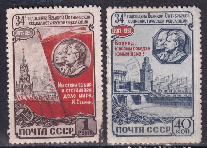 СССР - кат. Заг. №1564-1565