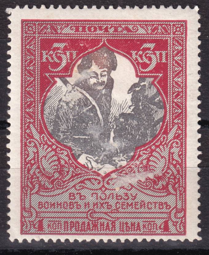 Российская империя - кат. Заг. №131B