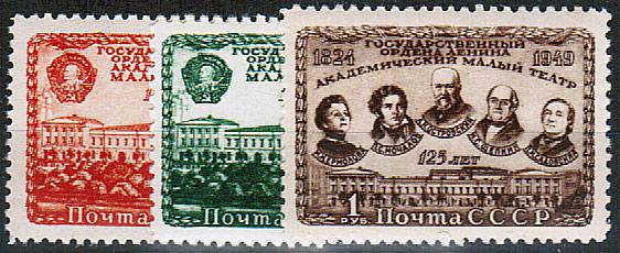 (S01357-59(1) СССР Кат. №№1357-1359**