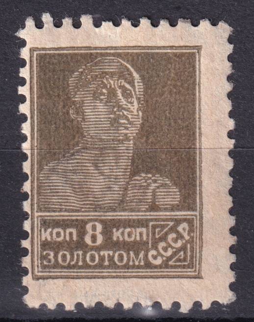 СССР - кат. Заг. №83II