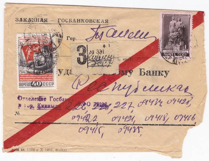 СССР - Письмо - кат. №1530,1571