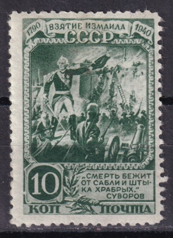 СССР - кат. Заг. №709