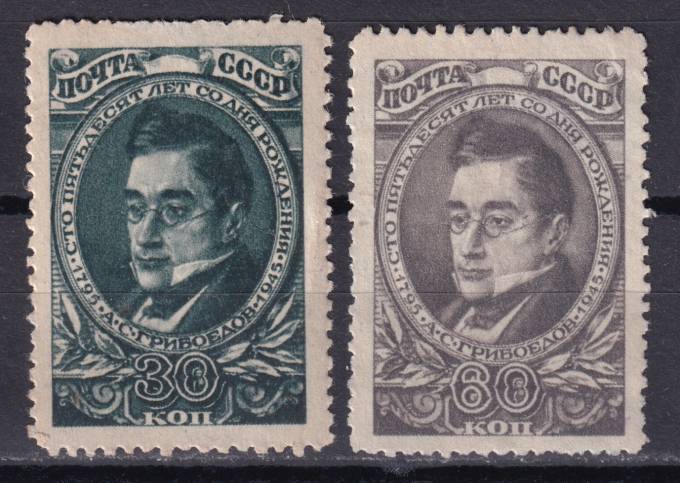 СССР - кат. Заг. №866-867