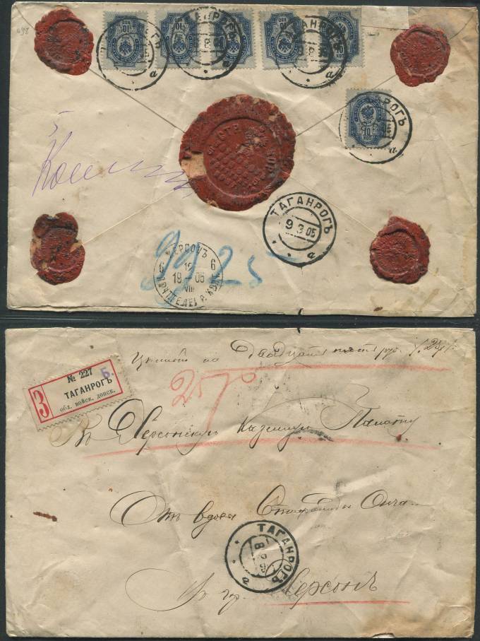 (Rus_correspondence_008(1) В Херсонскую Казенную палату