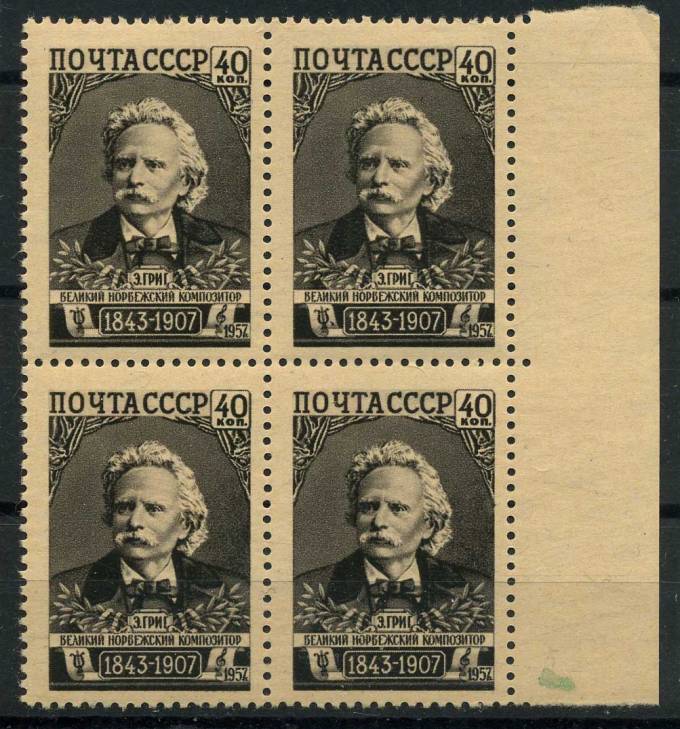 (S02009(1)_quart) СССР квартблок кат. №2009 ** 