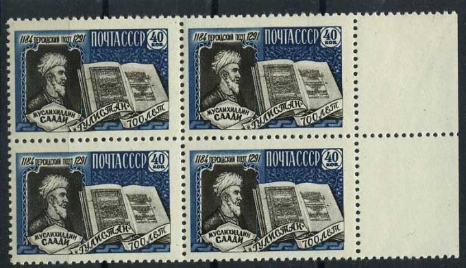 (S02207(1)_quart) СССР квартблок кат. №2207 **