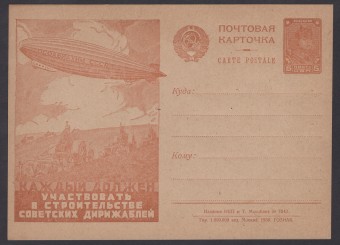 Рекламно-агитационная карточка №78