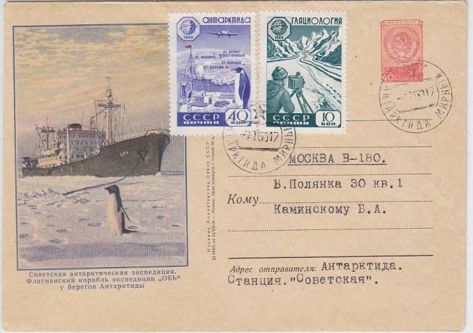  (PP_SAE04_002) 4-я Советская Антарктическая Экспедиция