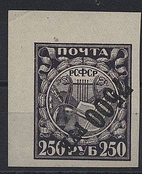 (RSFSR-045Ta(3) РСФСР кат. №45Та** перевернута надпечатка