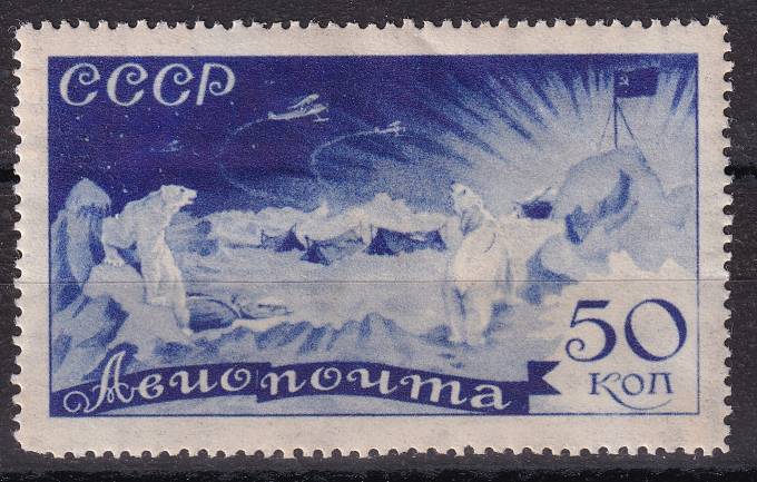 СССР - кат. Заг. №401