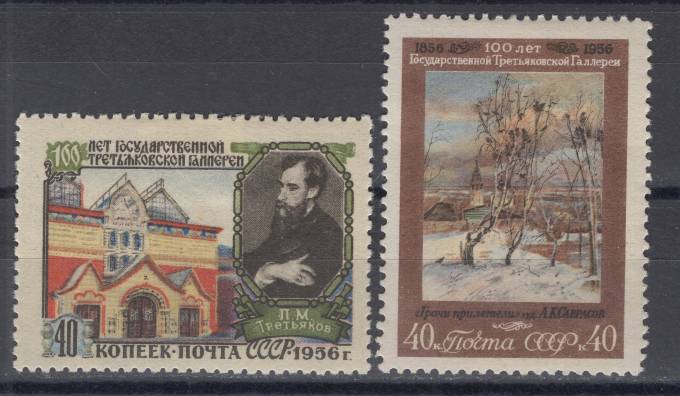 СССР - кат. Заг. №1817-1818
