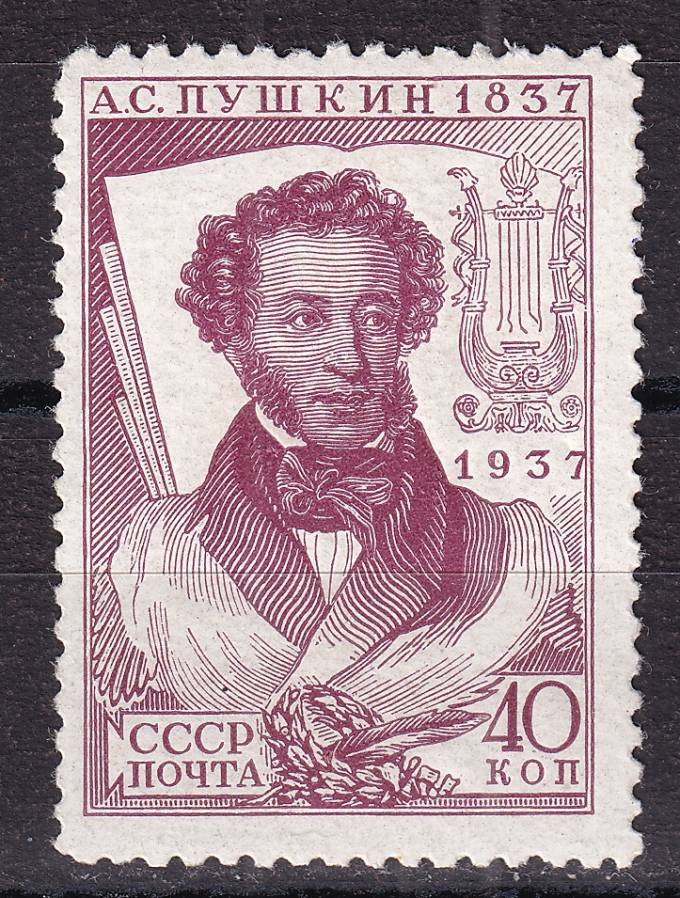 СССР - кат. Заг. №447CSP