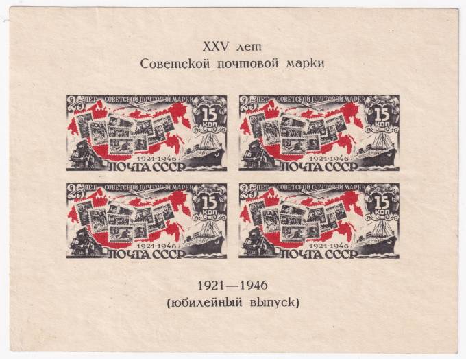 СССР - кат. №БЛ6
