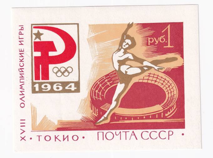СССР - кат. №БЛ37