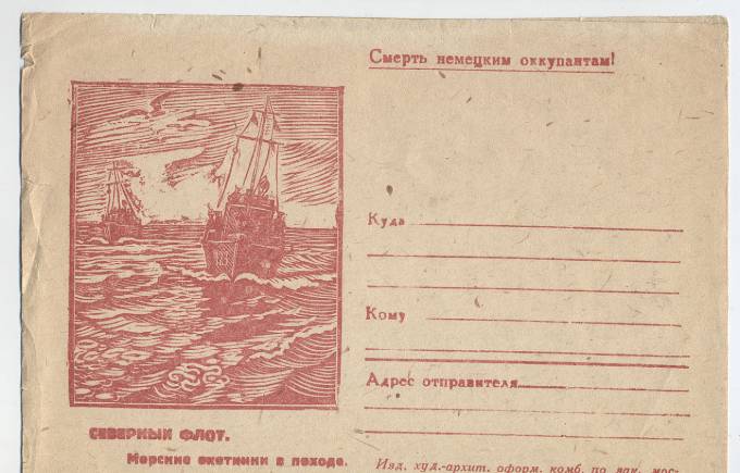 Секретка. Северный флот. Морские охотники в походе