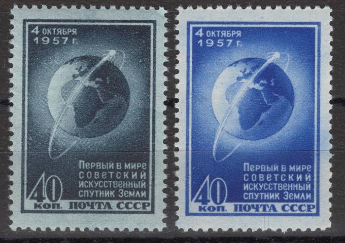 СССР - кат. Заг. №2000-2001