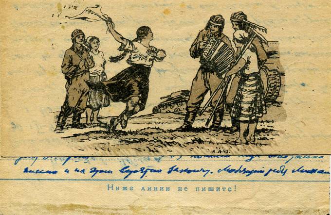(VoinKorr_039) Воинское отправление. 