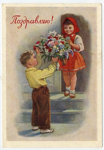 (8marta-57_SH03482(1) 1957г. изд. Минсвязи СССР Гознак 40 коп. 