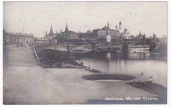 Россия - Открытка - Москва. Кремль. Общий вид