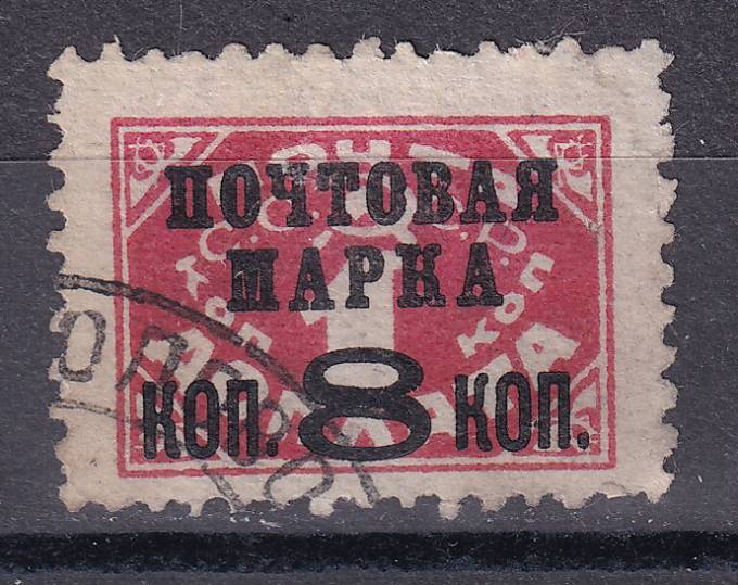 СССР - кат. Заг. №161I