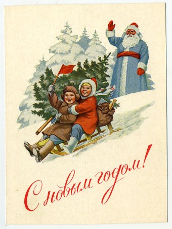 (NewYear-1953_A05614(1) 1953г. Почтовая карточка. Гознак 40 коп. Чистая. Мелованая бумага.