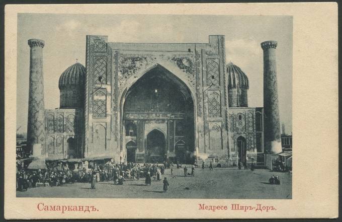 Самарканд - Медресе Шир-Дор