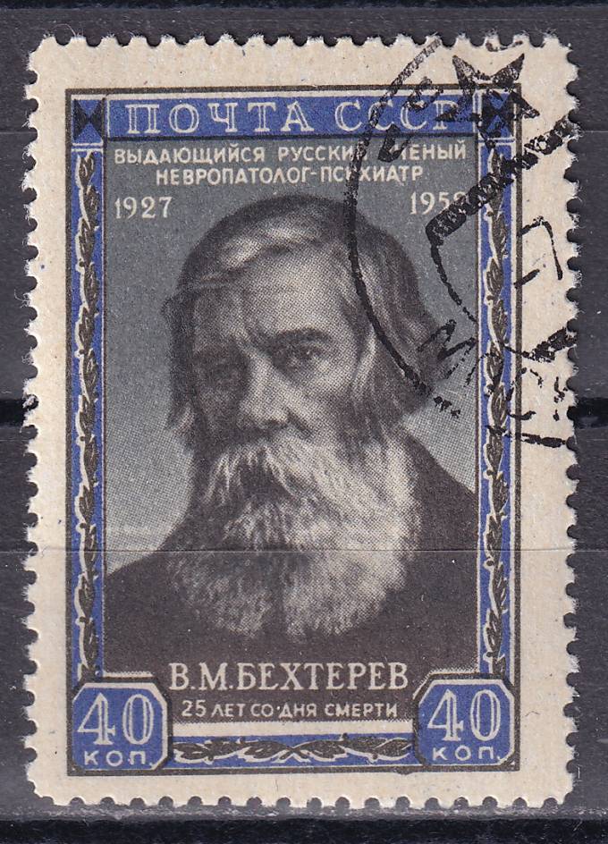 СССР - кат. Заг. №1623