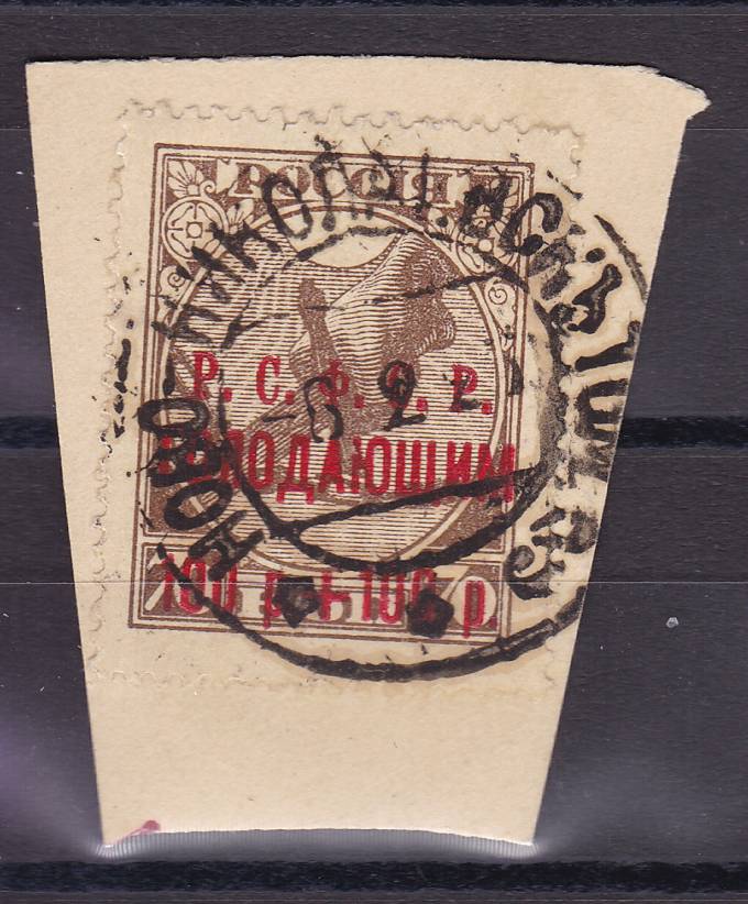 РСФСР - №24