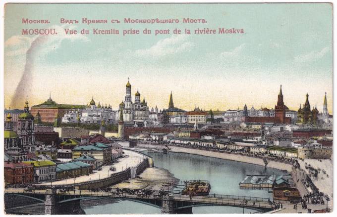Россия - Открытка - Москва. Вид Кремля с Москворецкого моста