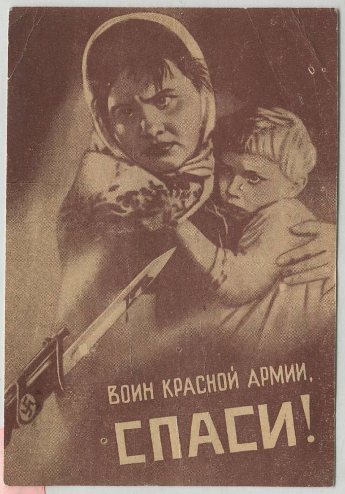 (KartWar-006(1) Открытка Война. СССР