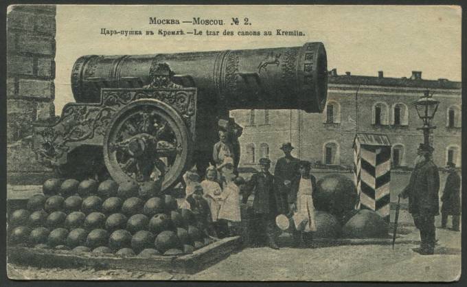 Москва - Царь-Пушка в Кремле