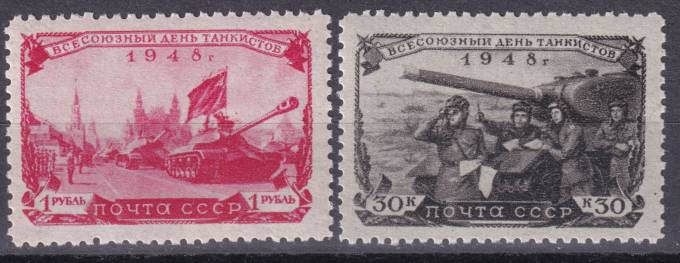 СССР - кат. Заг. №1224-1225