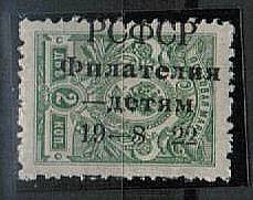 (RSFSR-050Ta(4) РСФСР кат. №50Та * сдвиг надп. Серт. Мандровского Н.Ф.  