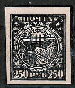 (RSFSR-010(4)_proba) РСФСР ПРОБА кат. №10 (*) Серт. Зверева А.