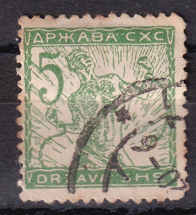 Словения - Королевство Сербов, Хорватов и Словенов - кат. №100IIA