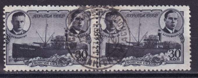 СССР - кат. Заг. №637(1)