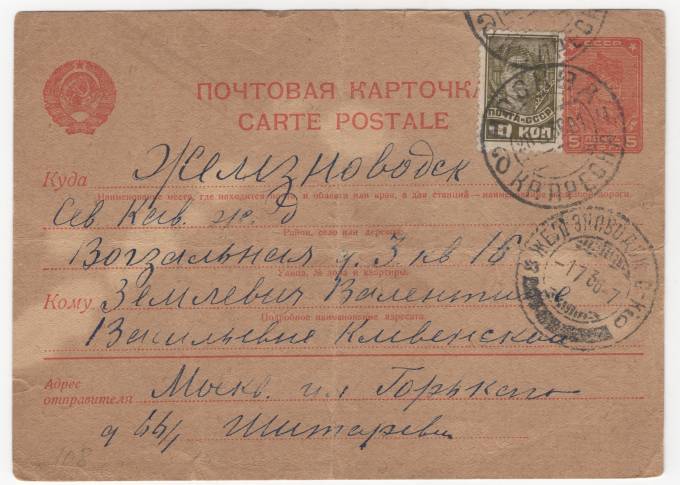 СССР - Стандартная маркированная почтовая карточка - Красноармеец