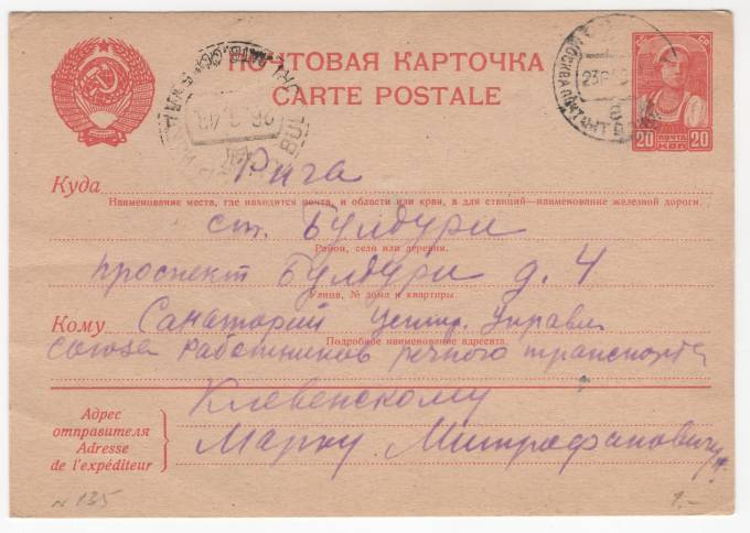 СССР - Стандартная маркированная почтовая карточка - Крестьянка