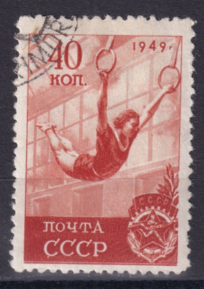 СССР - кат. Заг. №1373(2)