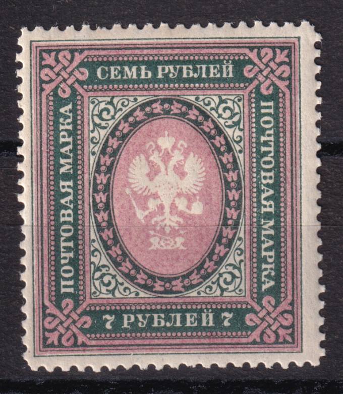 Российская империя - кат. Заг. №158II
