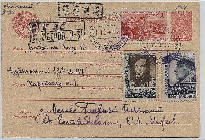 (Aschach_1957(2) 1957 год. Шахматное первенство мира.Редкость