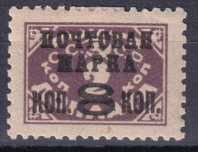 СССР - кат. Заг. №169I