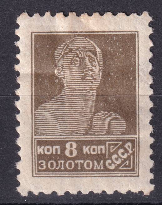 СССР - кат. Заг. №83II